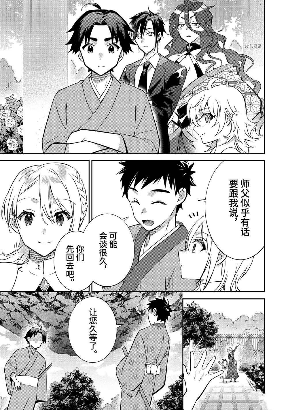 第65话2