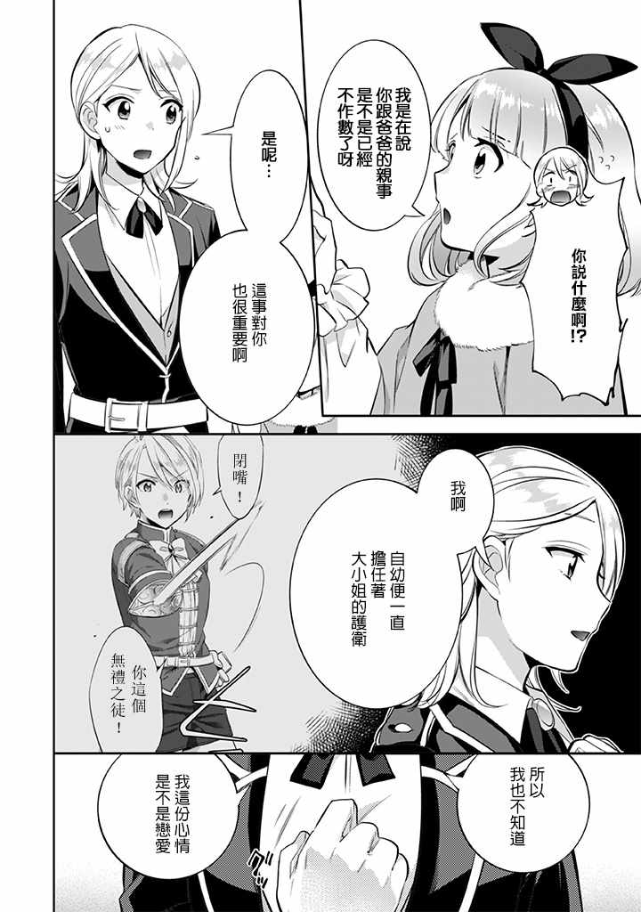 第19话3
