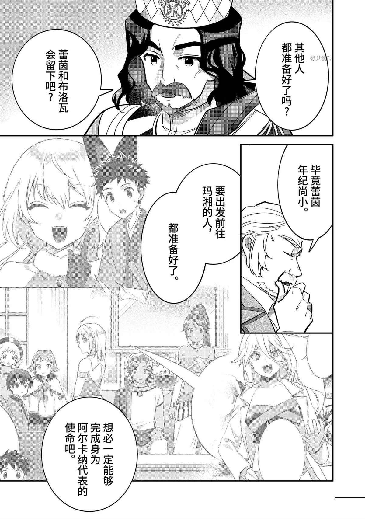 第70话试看版2