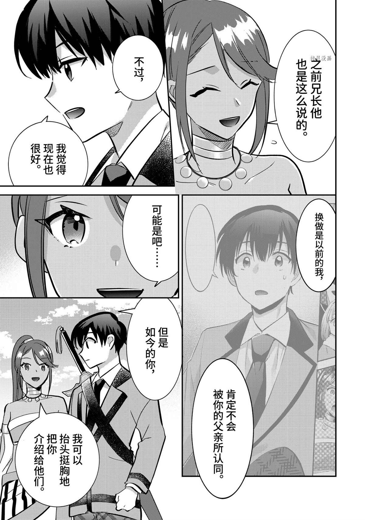 第70话试看版4