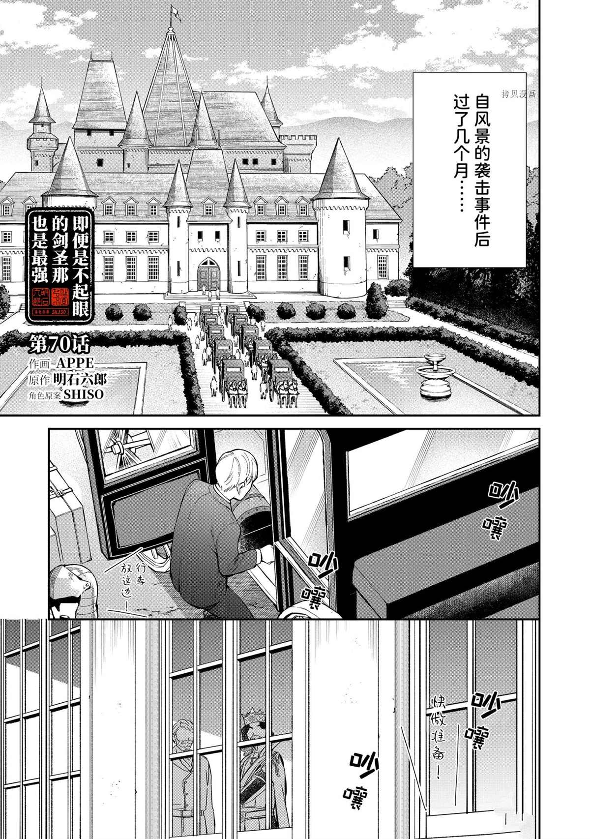 第70话试看版0