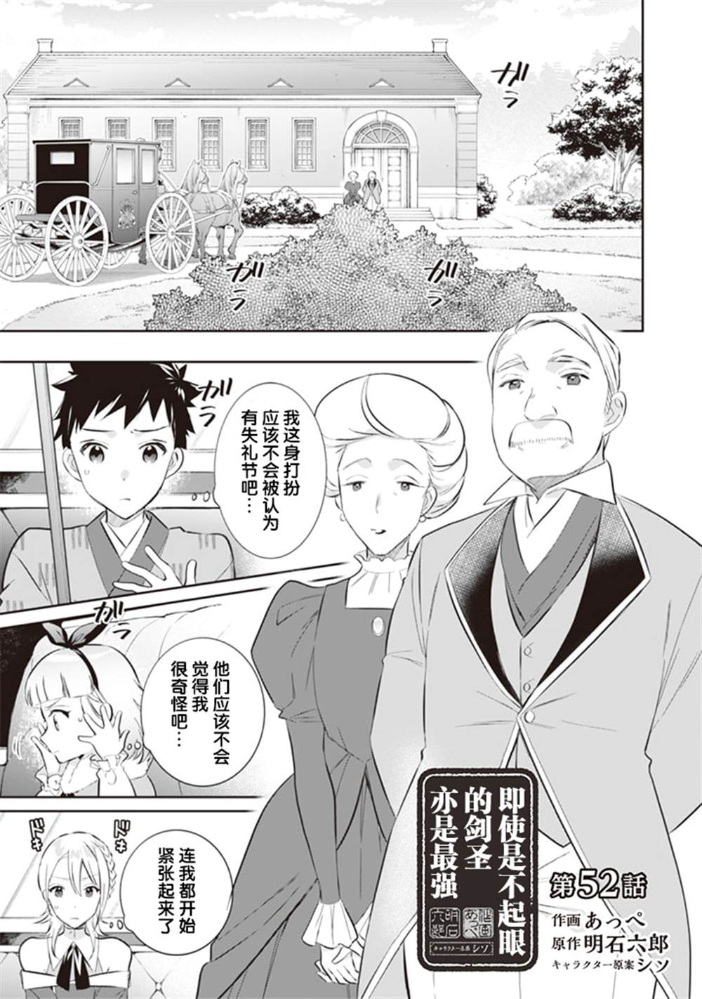 第52话0