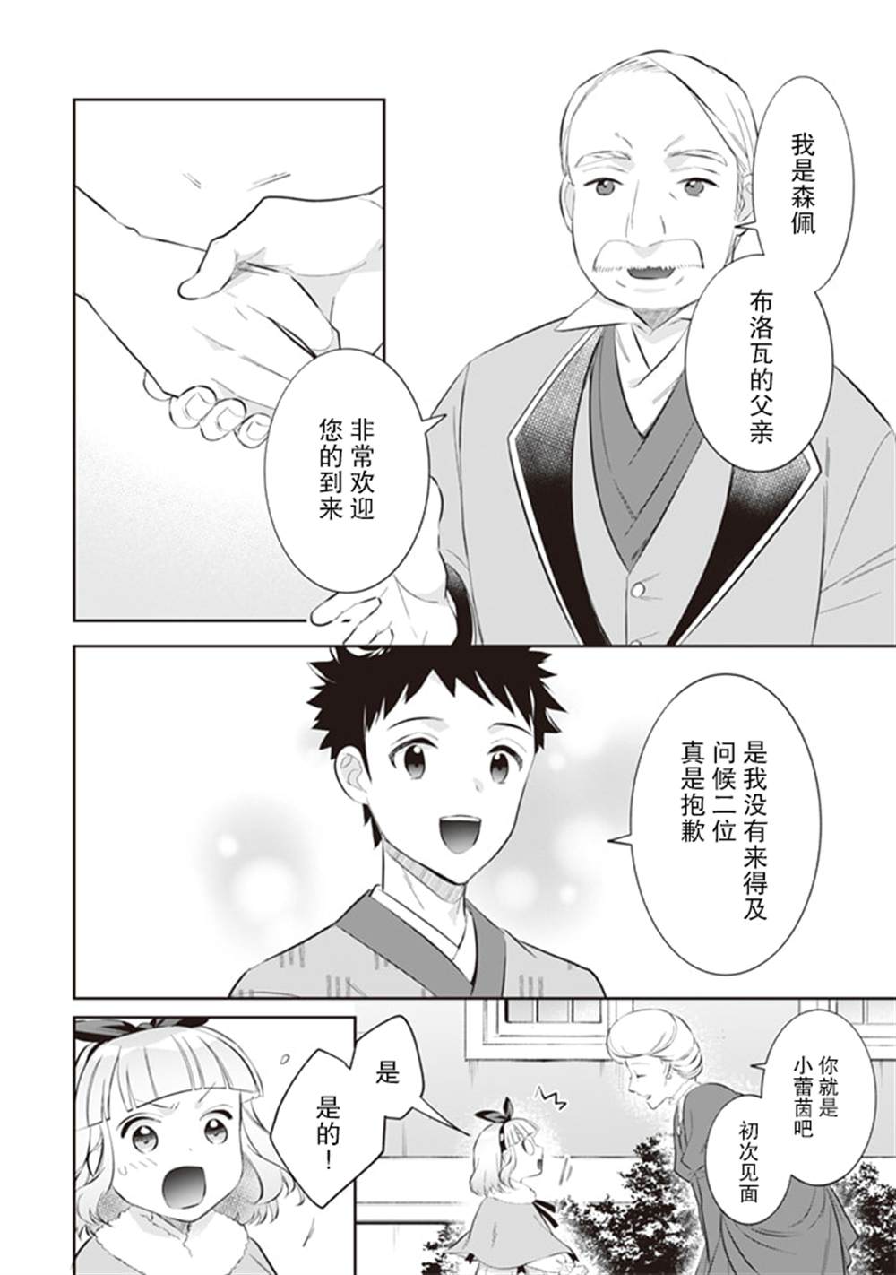 第52话3