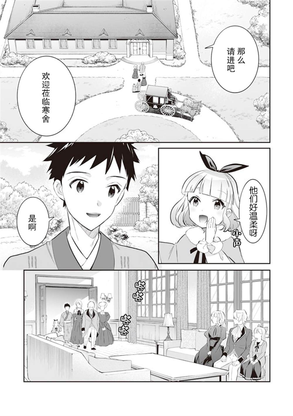 第52话4