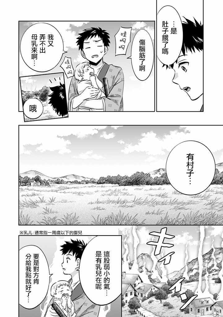第3话1