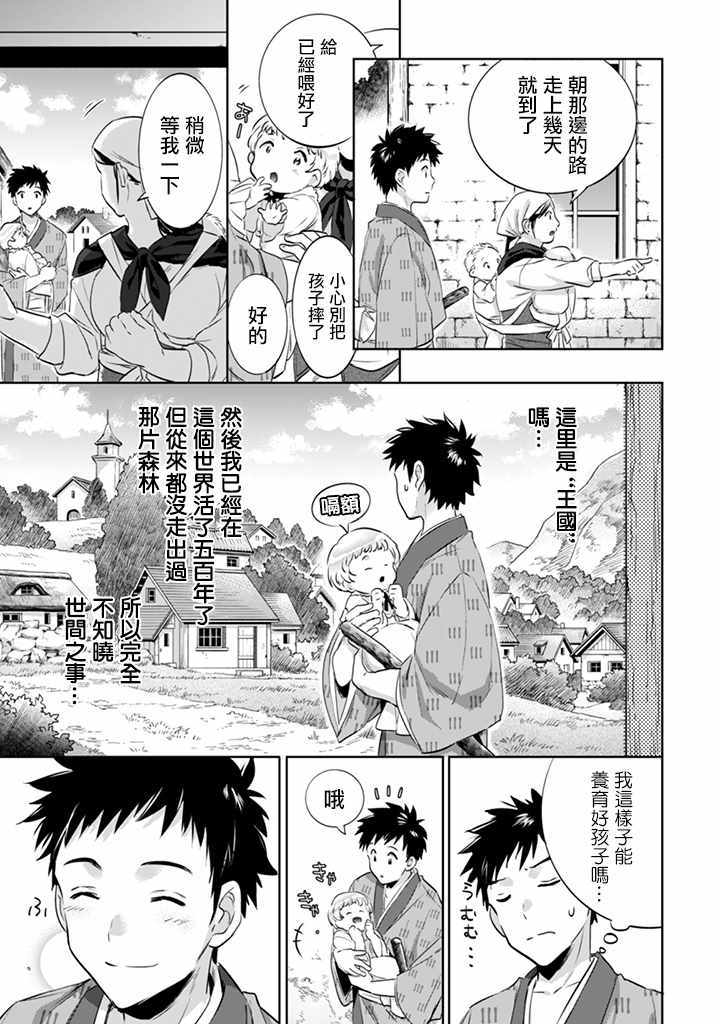 第3话4