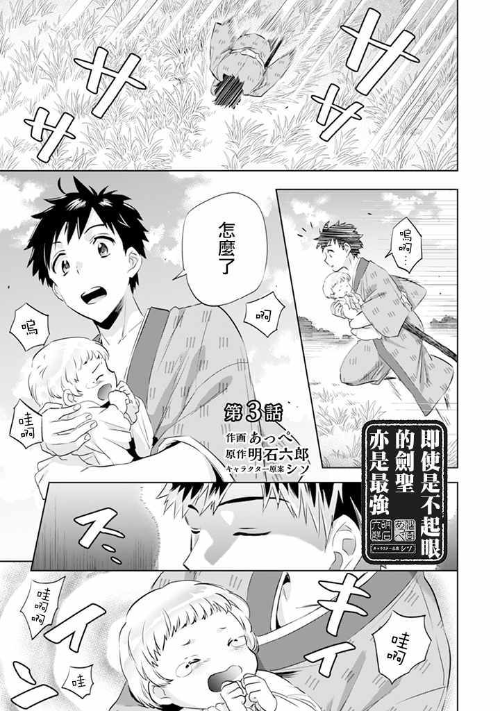 第3话0