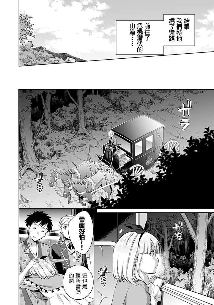 第6话3
