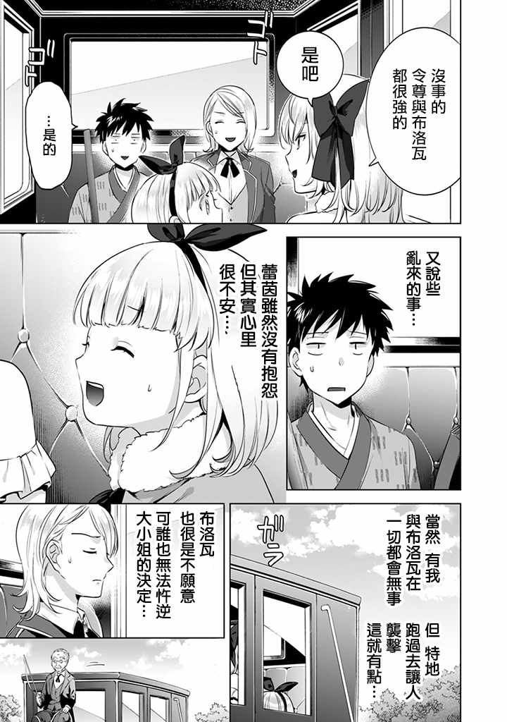 第6话2