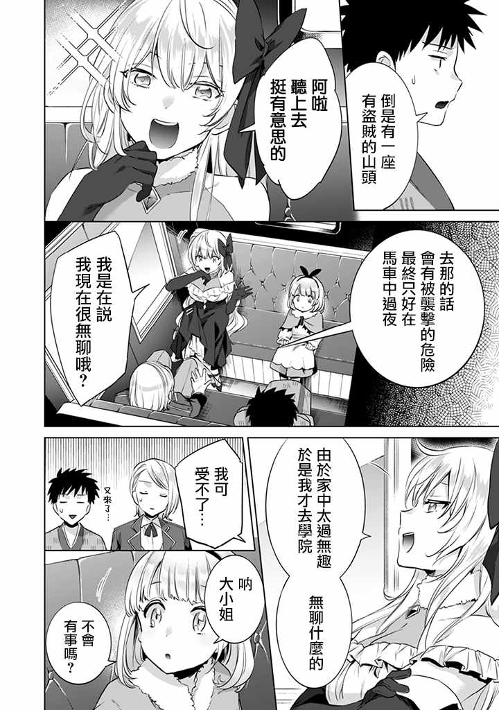 第6话1