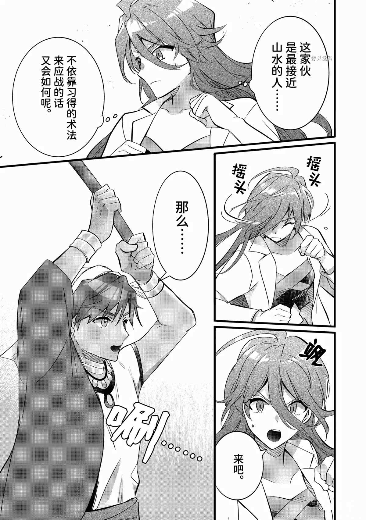 第68话试看版2