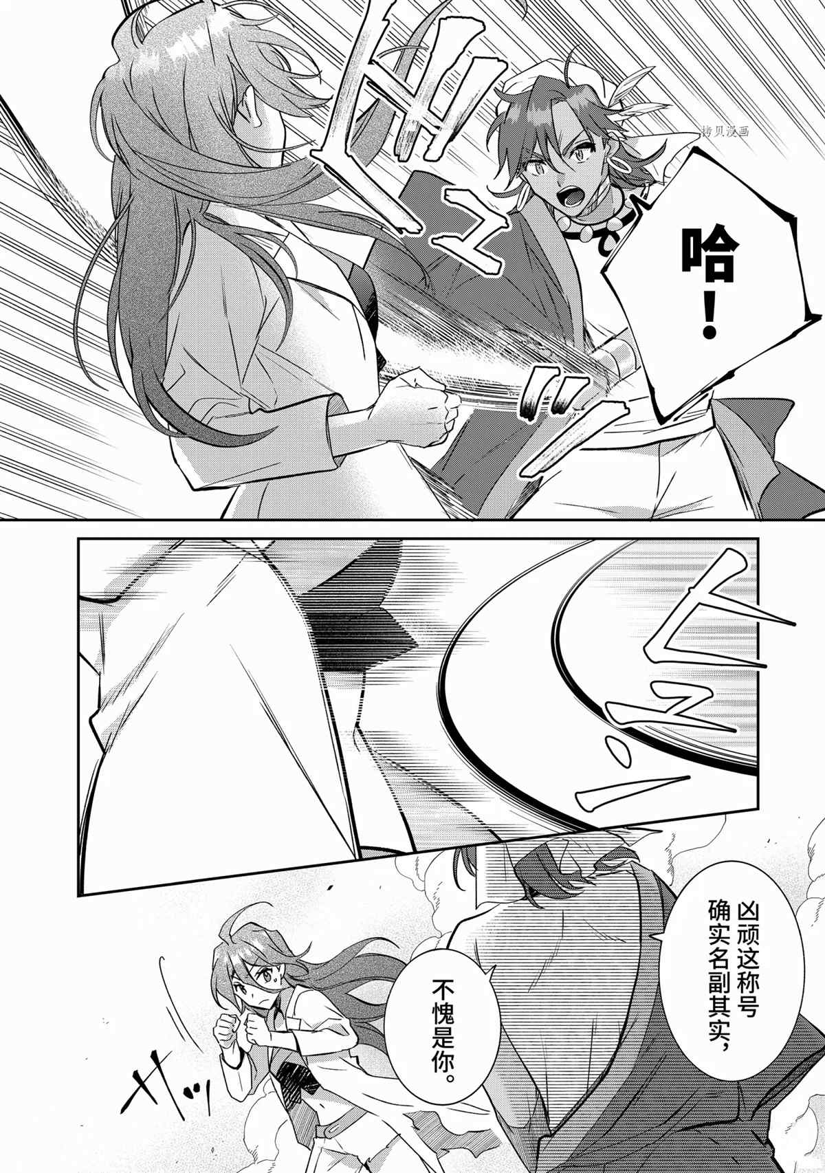第68话试看版3