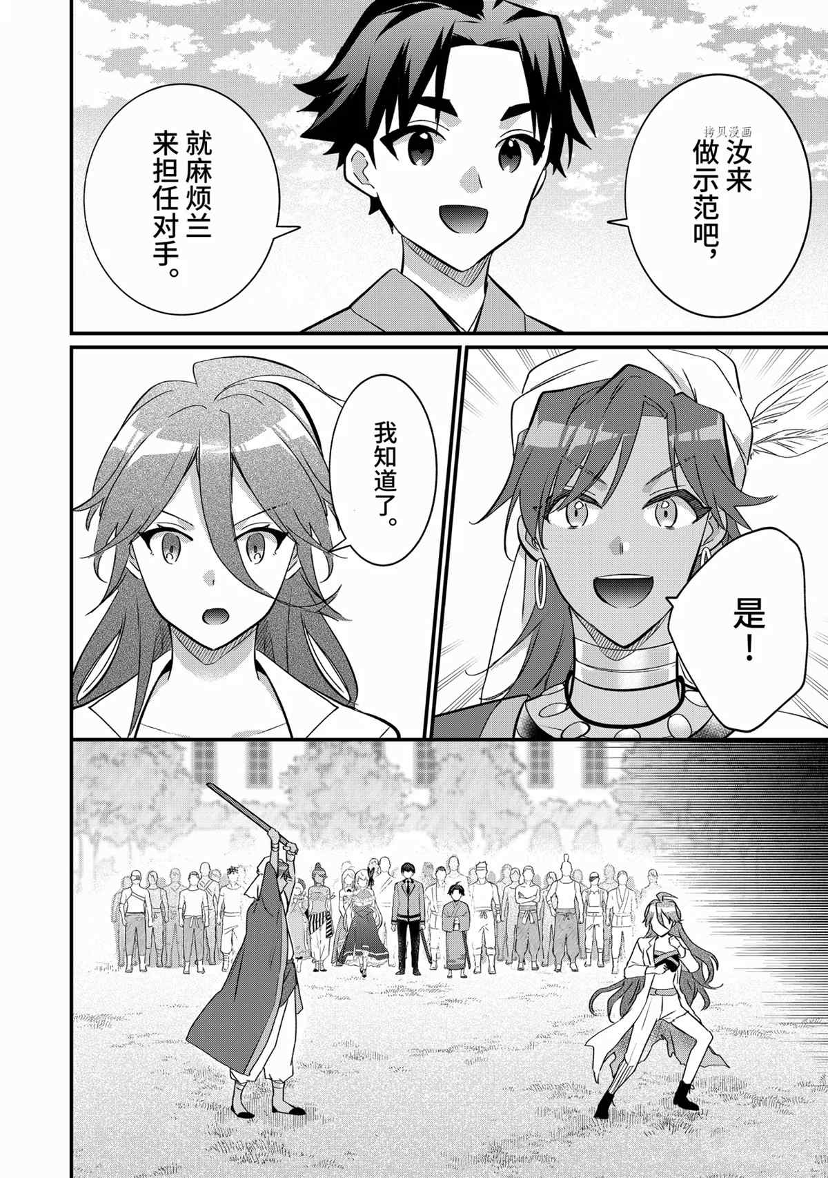 第68话试看版1