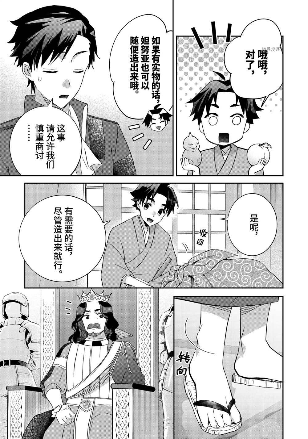 第64话4