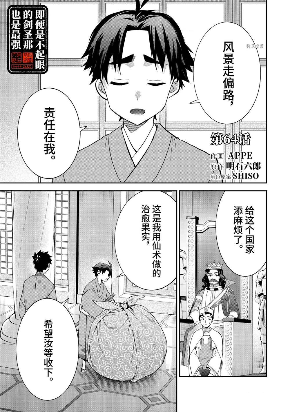 第64话0