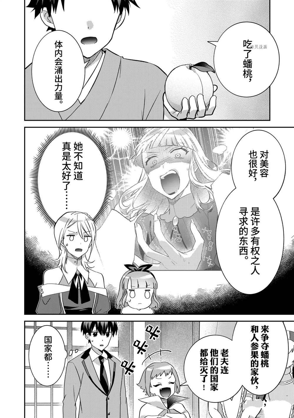 第64话3