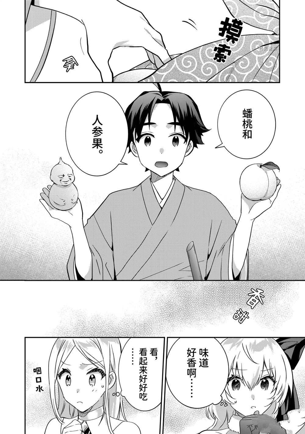 第64话1