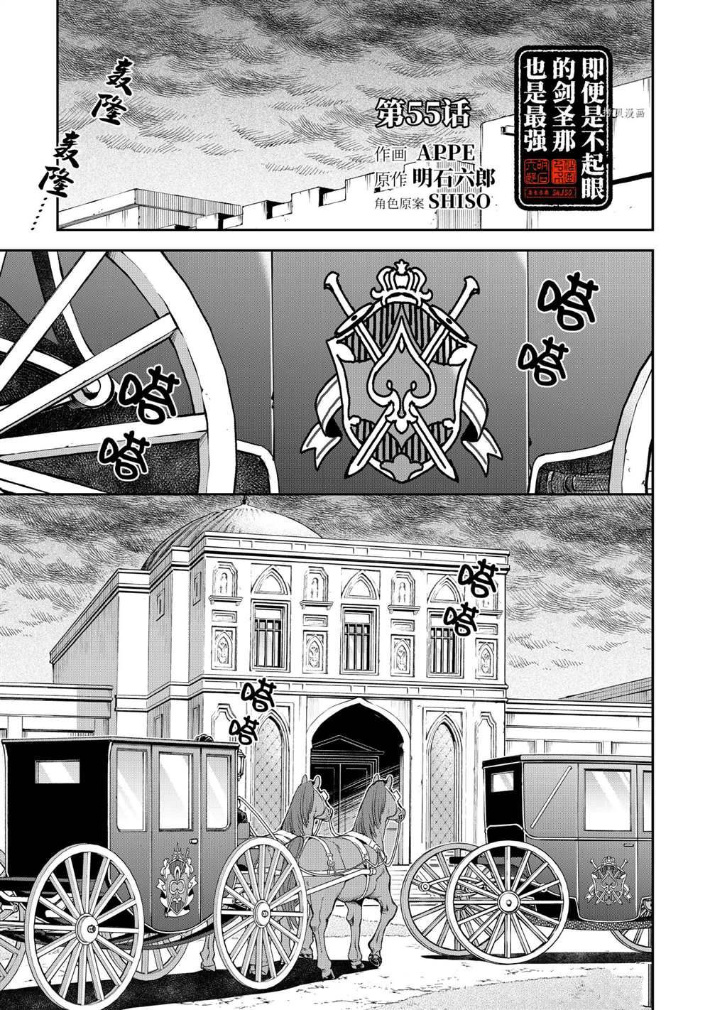 第55话0