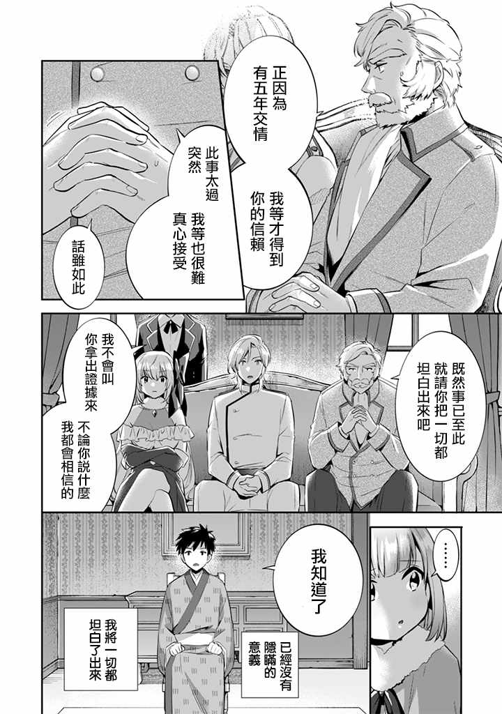 第14话1