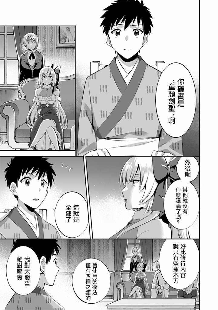 第14话4