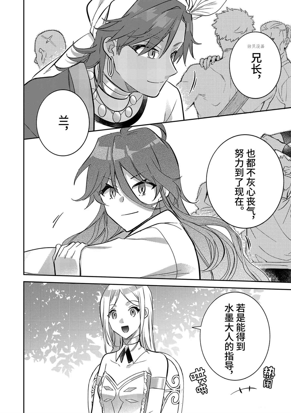第67话3