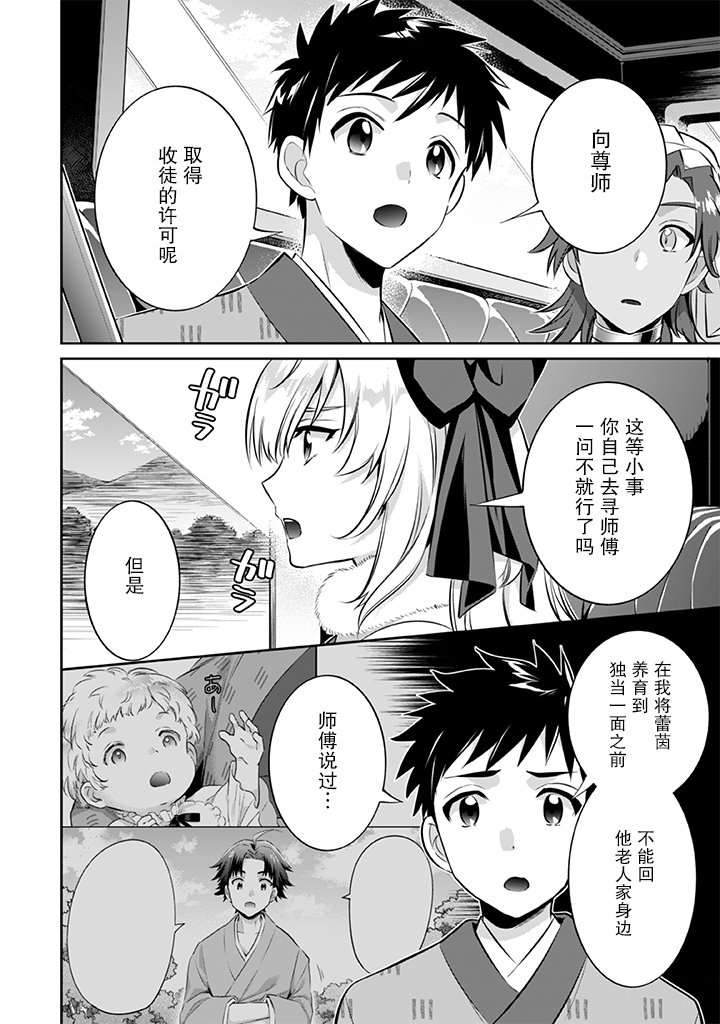 第20话3