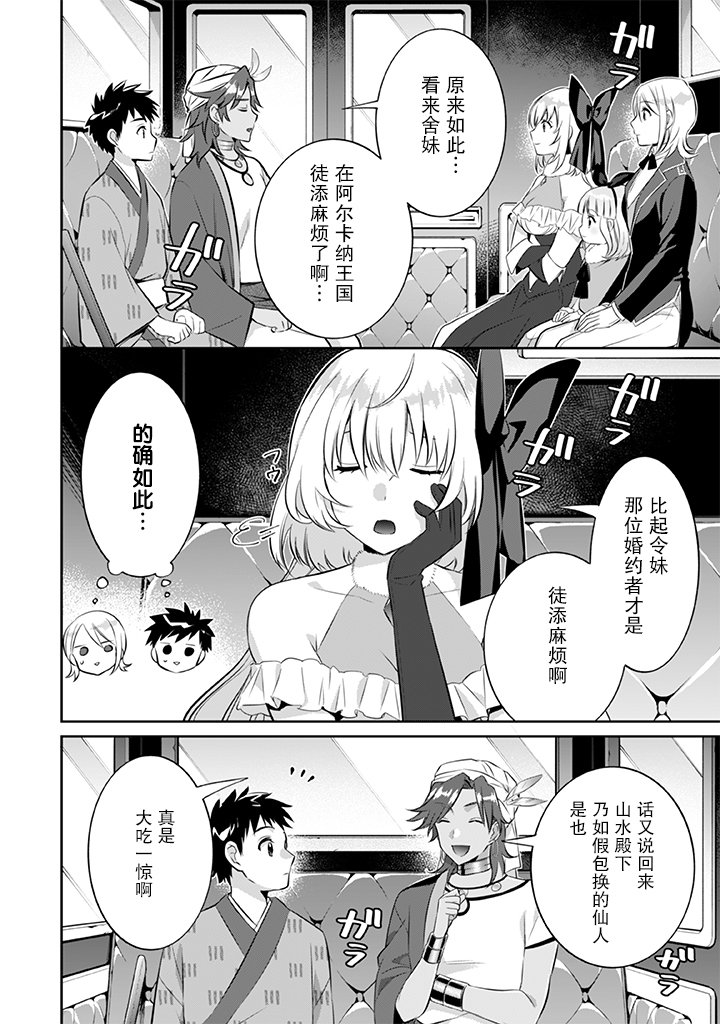 第20话1