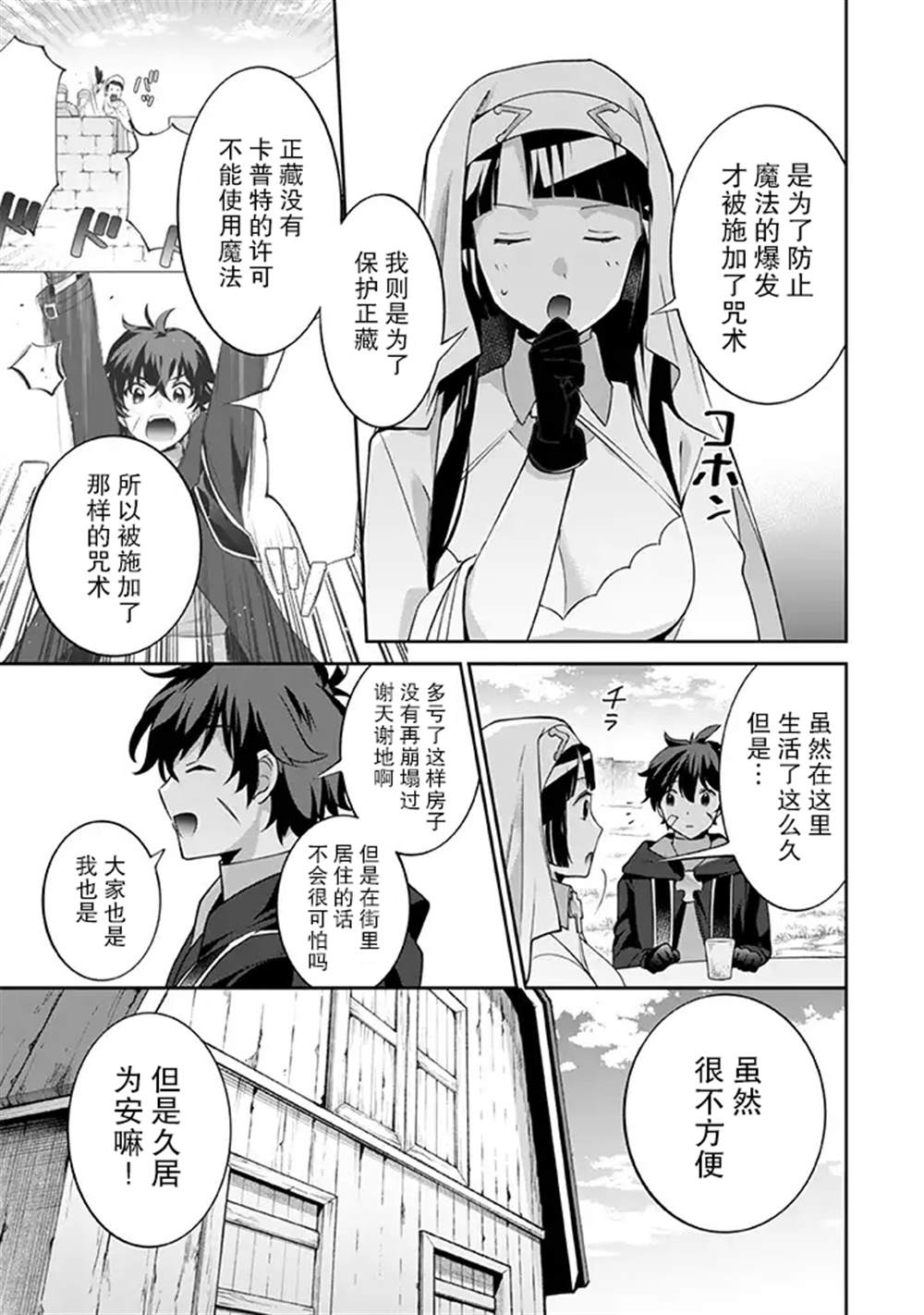 第28话2
