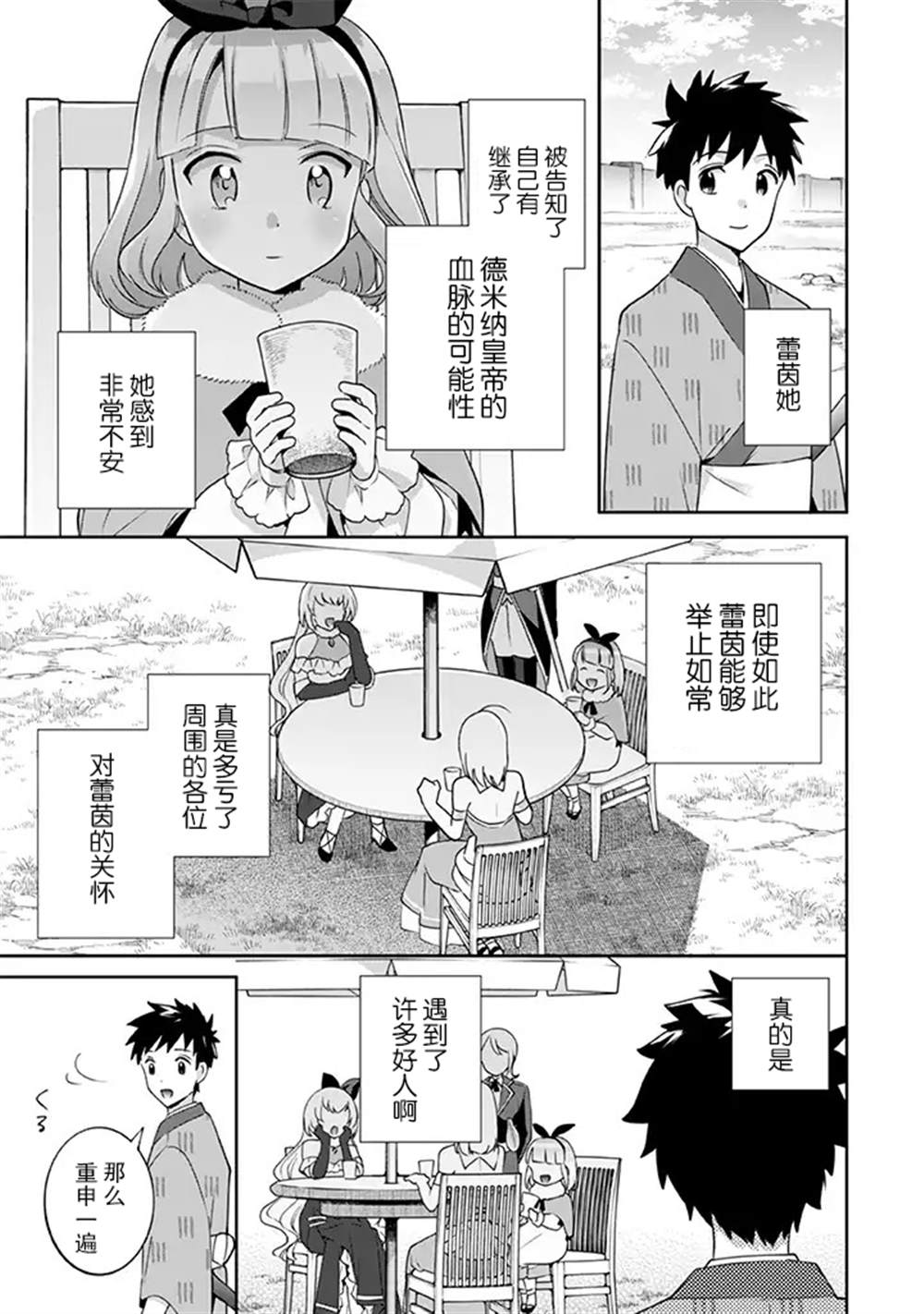第28话4