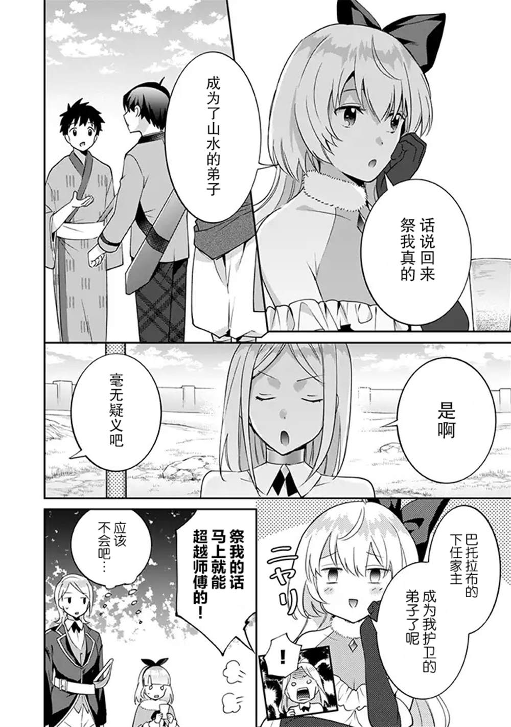 第28话3