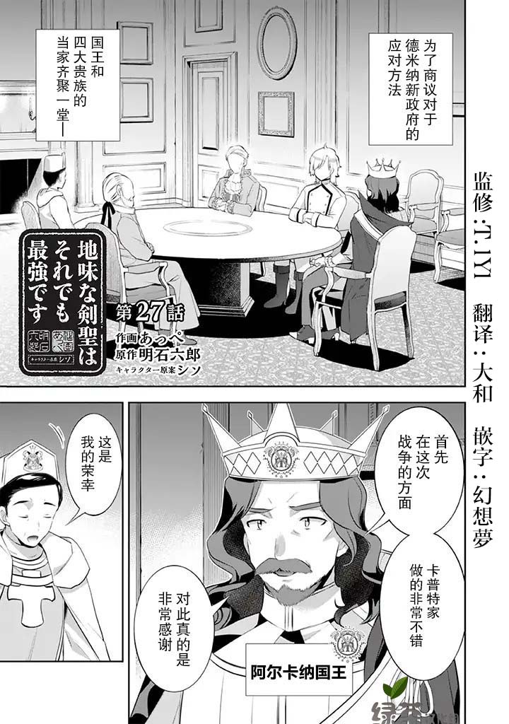第27话0