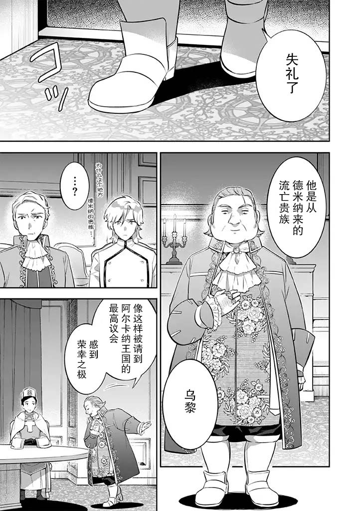 第27话4