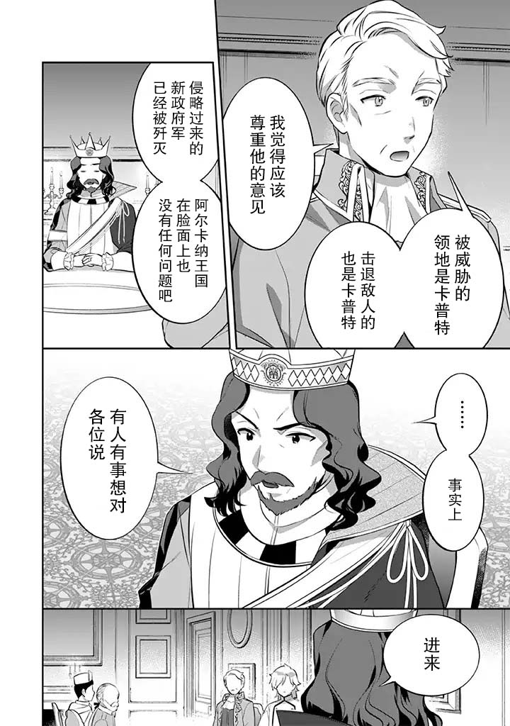 第27话3