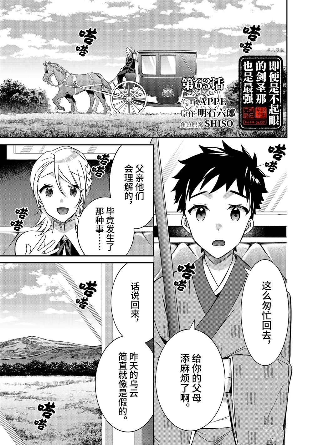 第63话0