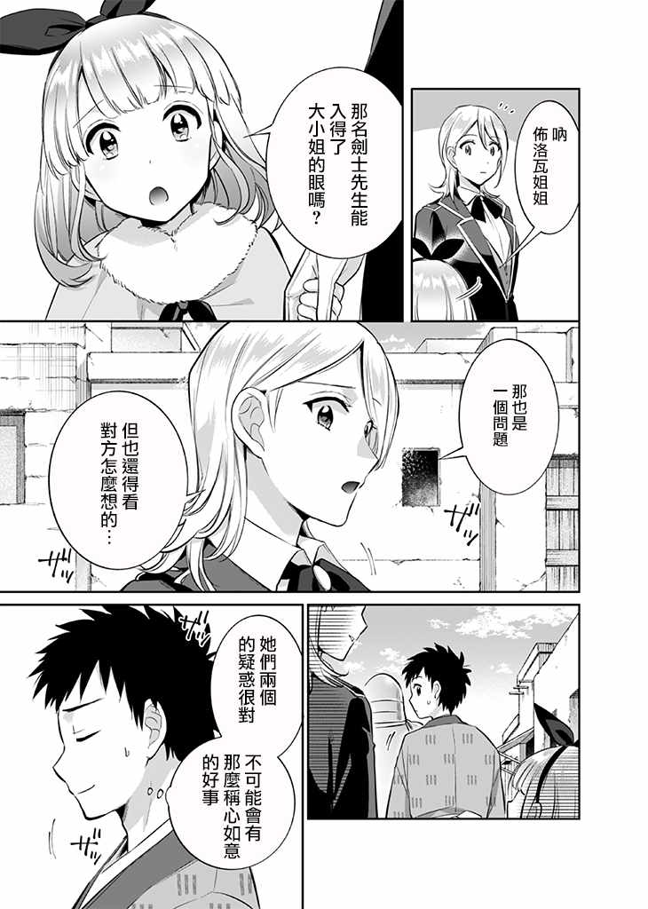 第17话2