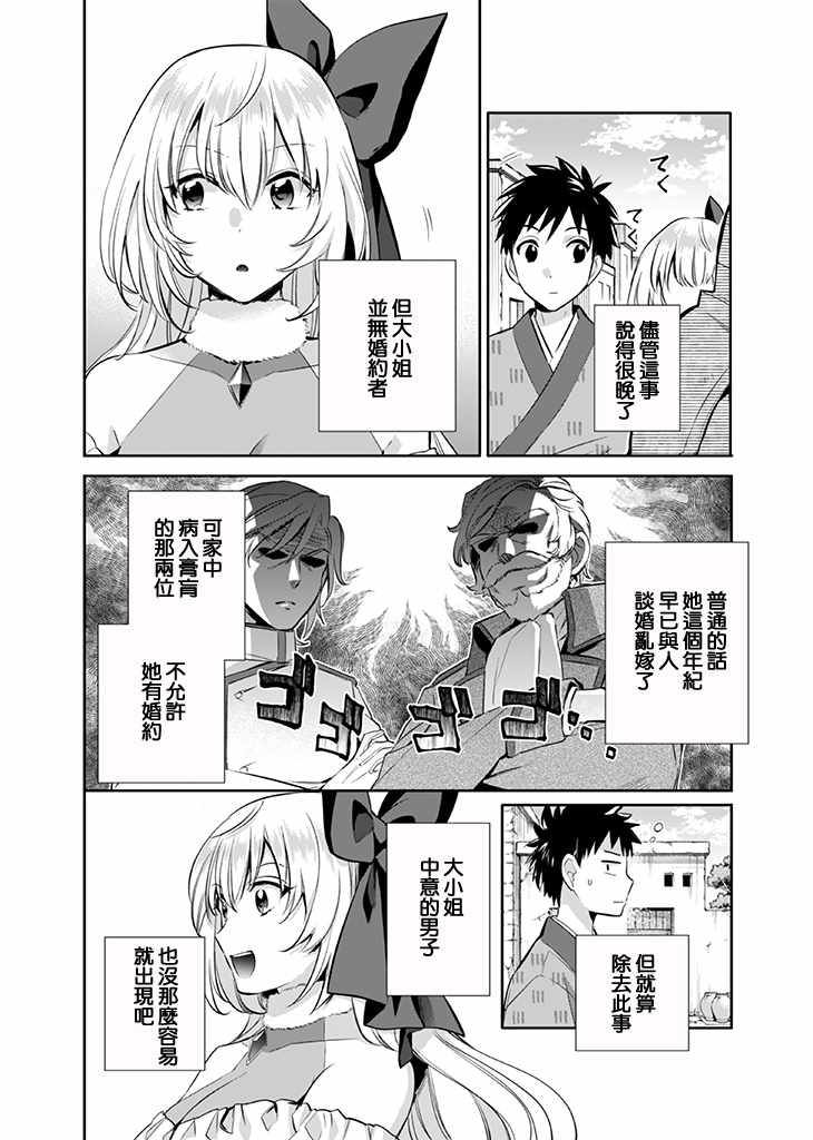 第17话1