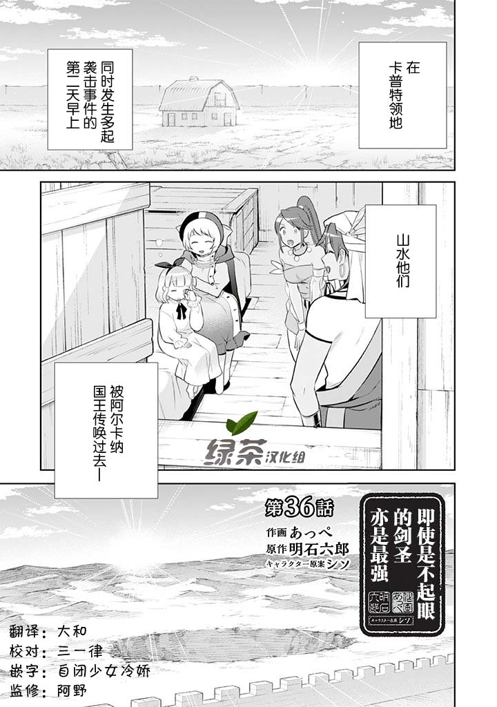 第36话0