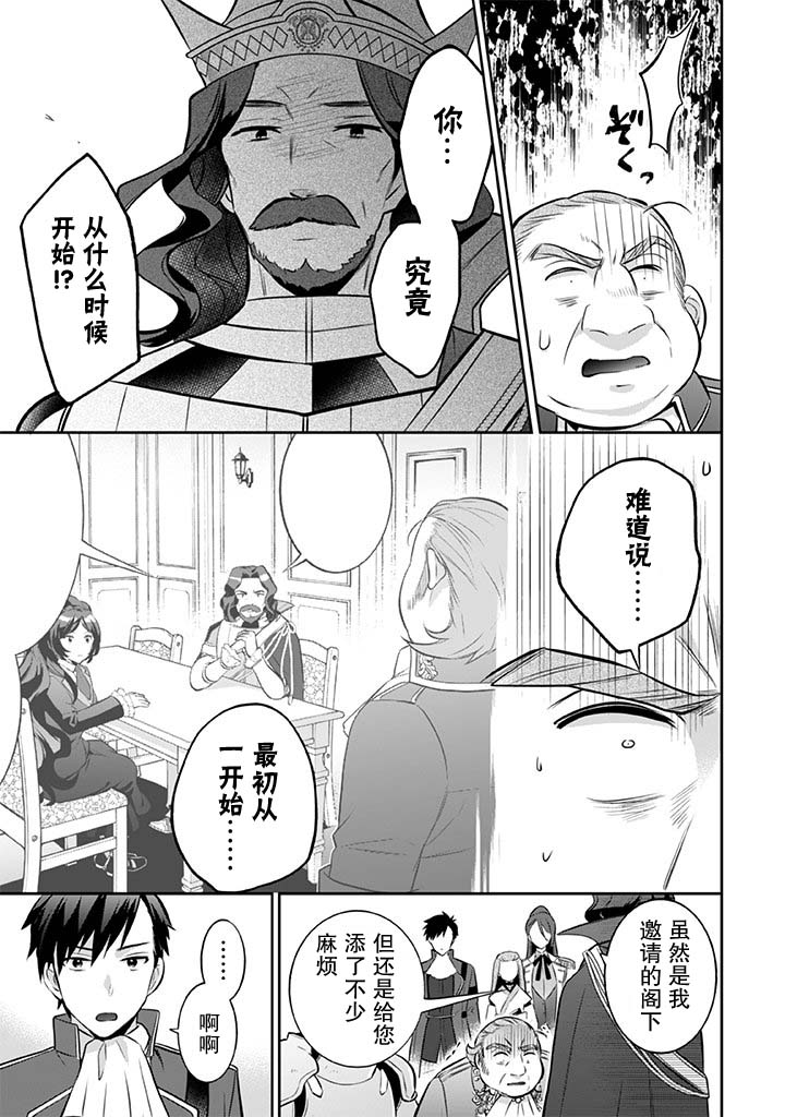 第36话4