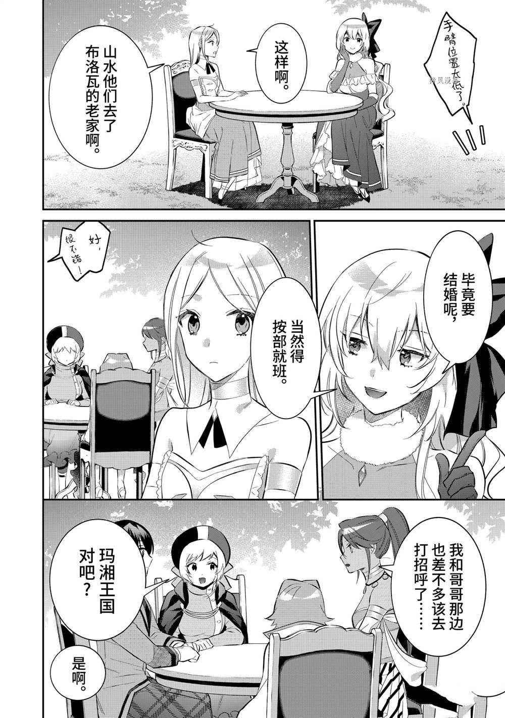 第54话1