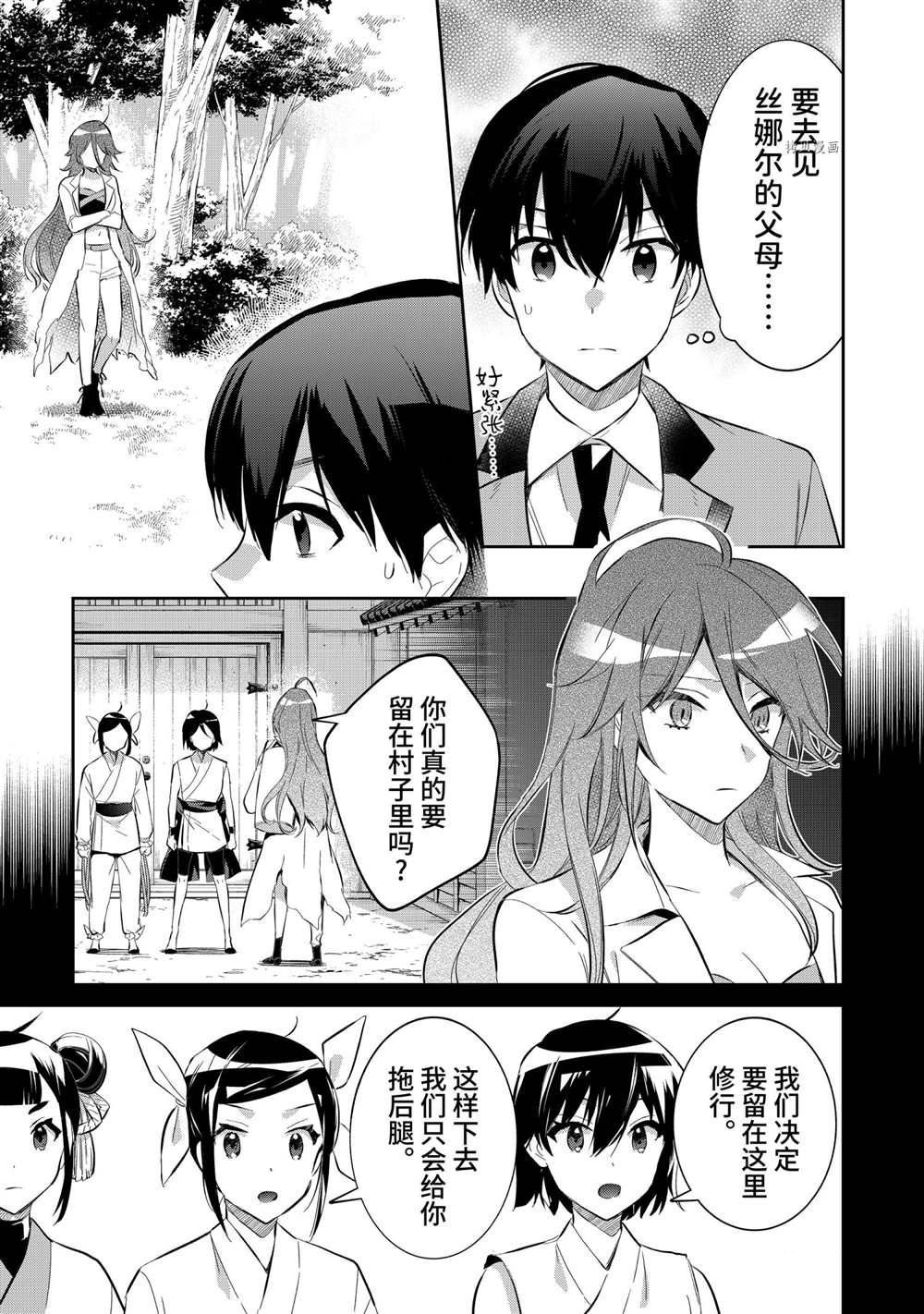 第54话2