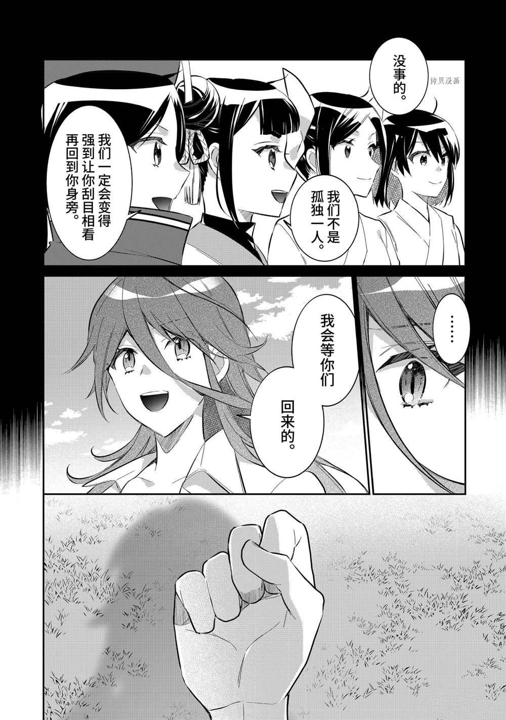 第54话3