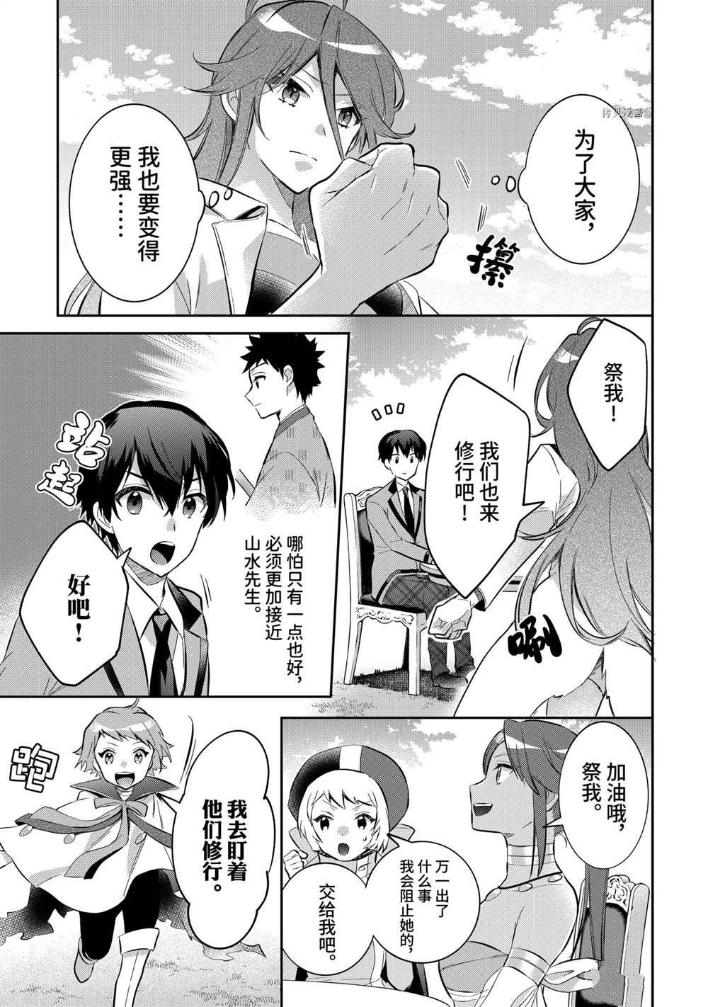 第54话4