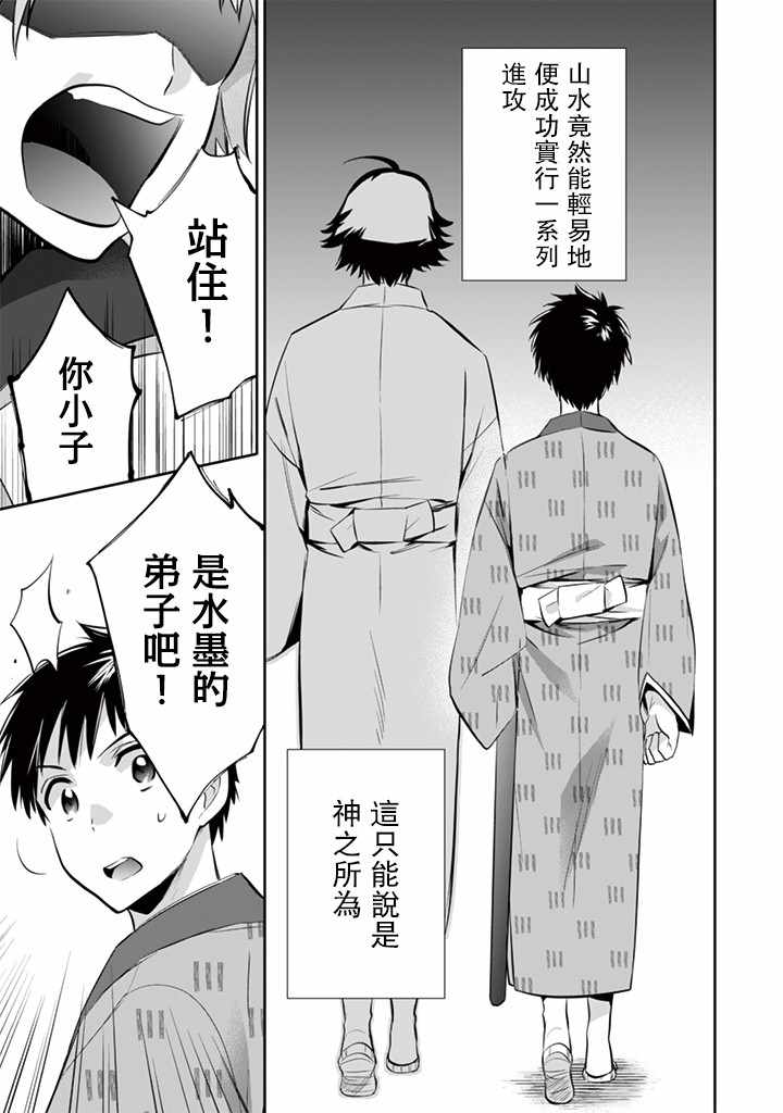 第13话4