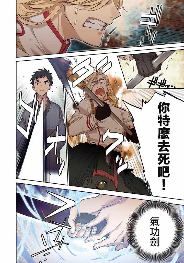 第1话3