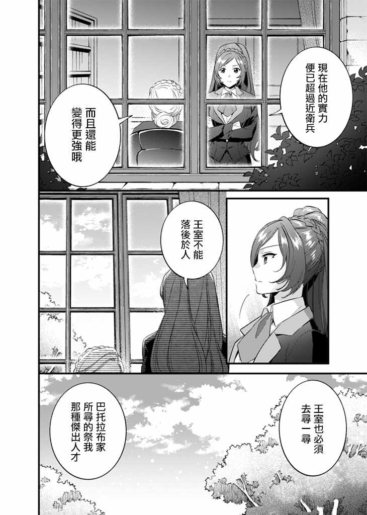 第16话3