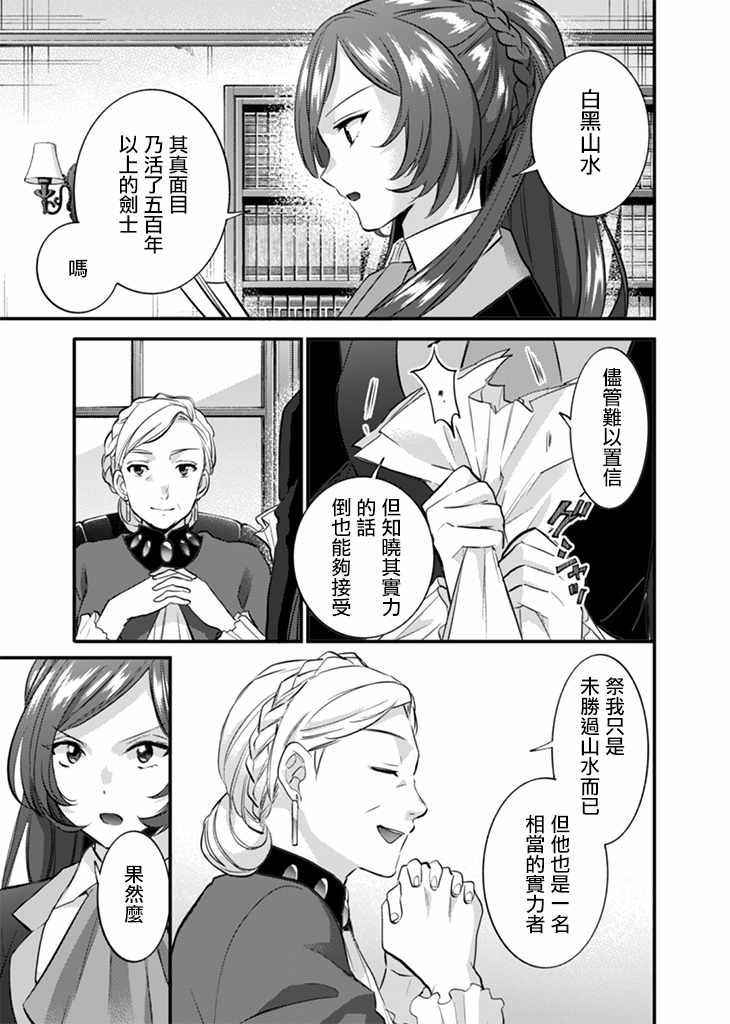 第16话2