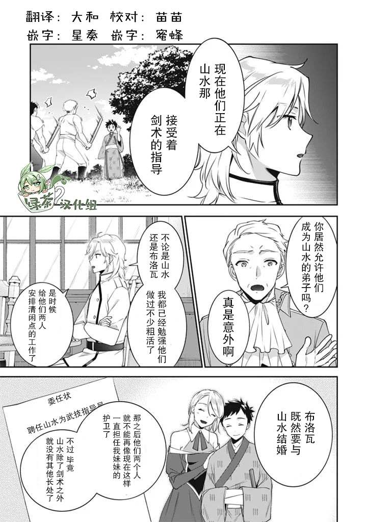 第49话2