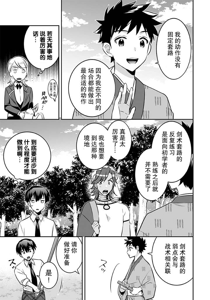 第39话4