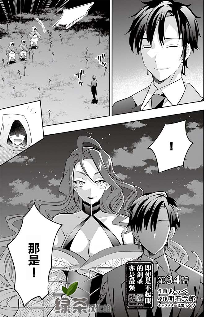 第34话0