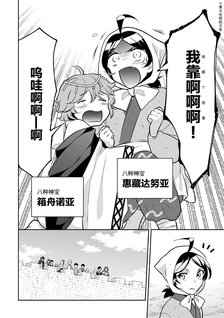 第38话1